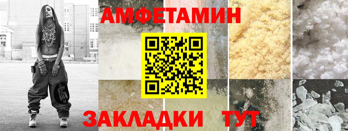 Amphetamine  Электрогорск  Амфетамин Premium 