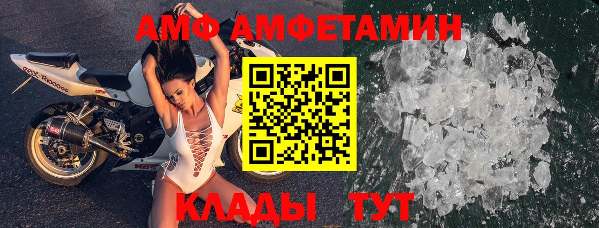 Amphetamine 97% Электрогорск