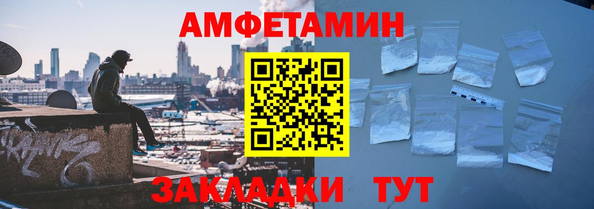 АМФЕТАМИН 97%  Amphetamine  Электрогорск  Вход с VPN  Amphetamine 