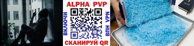 Alpha PVP VHQ  Электрогорск 