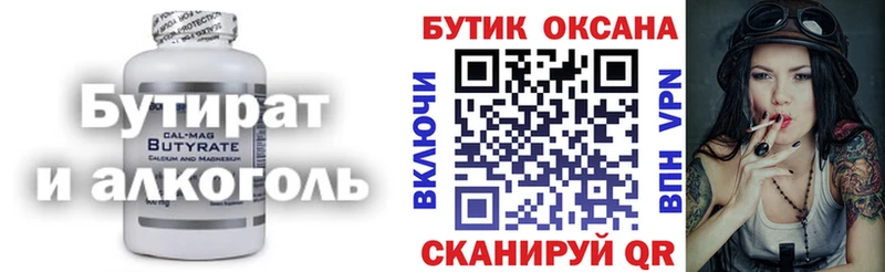 мега вход  Электрогорск  Бутират 1.4BDO  магазин  наркотиков 