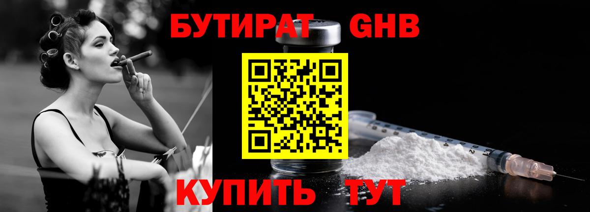 БУТИРАТ оксана Электрогорск