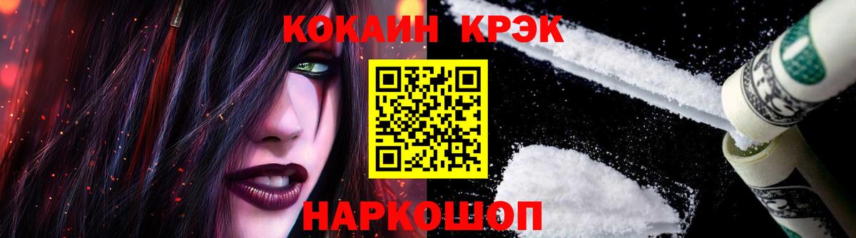 COCAIN FishScale Электрогорск