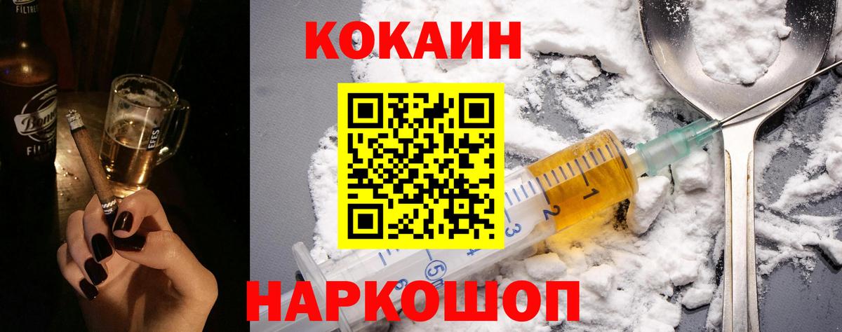 Электрогорск  Cocaine 98%  Вход с VPN  Cocaine Боливия 