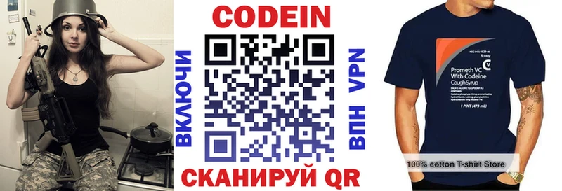 ссылка на мегу зеркало  Электрогорск  Codein Purple Drank  цены  