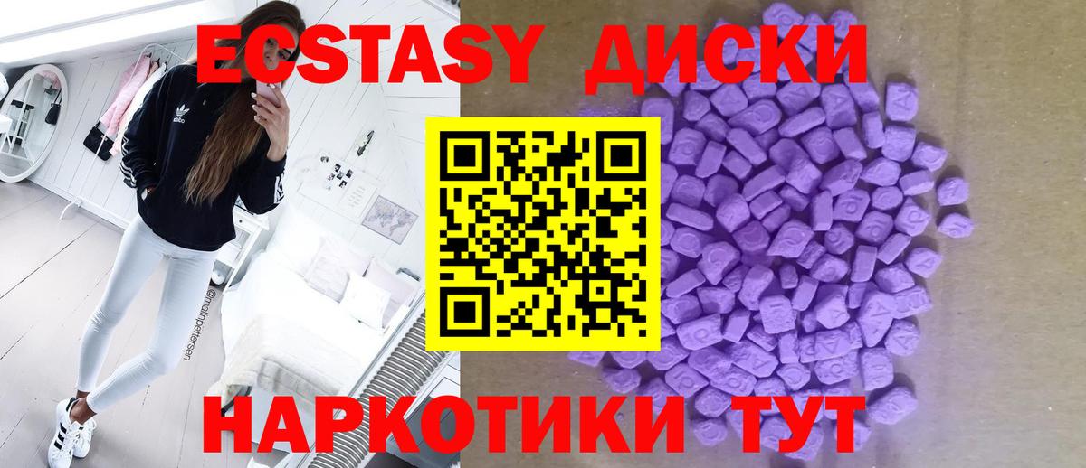 ЭКСТАЗИ  ссылка на мегу рабочий сайт  Вход с VPN  Электрогорск  ЭКСТАЗИ Punisher 