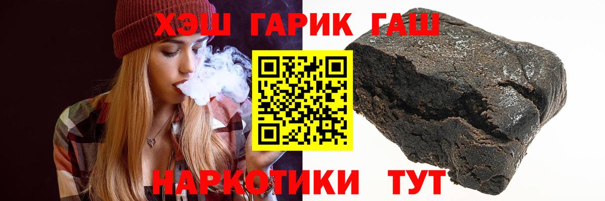 ГАШ Premium Электрогорск