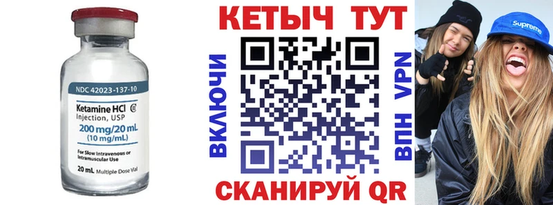 КЕТАМИН VHQ  купить  цена  Электрогорск 