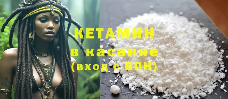 КЕТАМИН ketamine  Электрогорск 