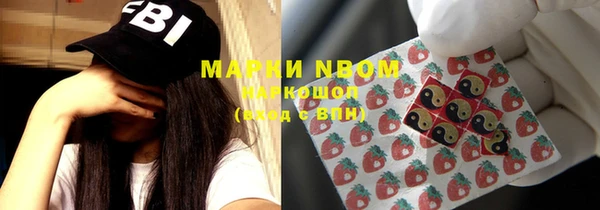 марки nbome Новозыбков