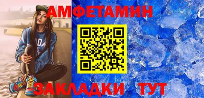 кристаллы Волжск