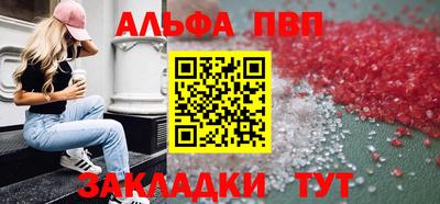 эйфоретик Бийск