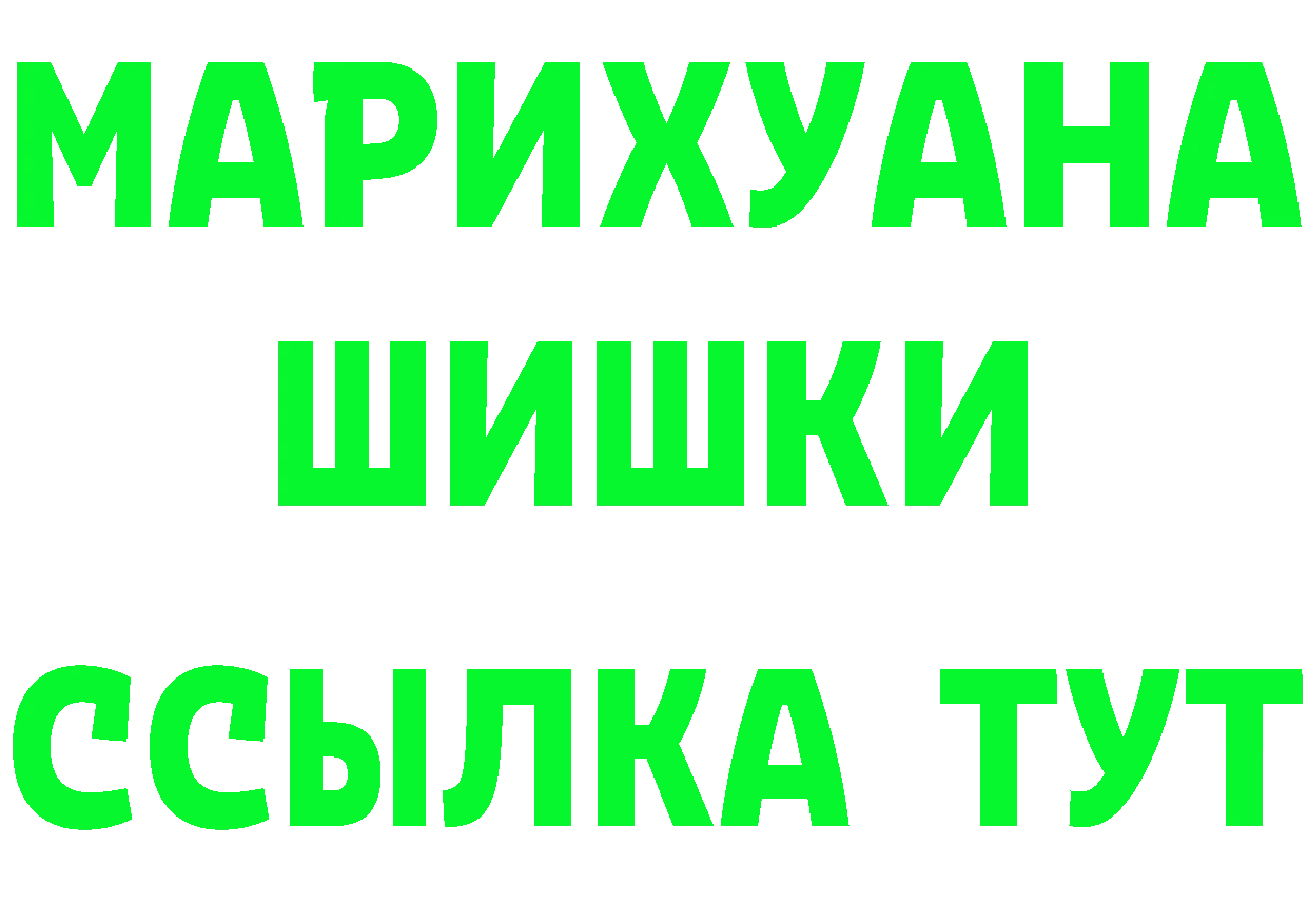 ГЕРОИН хмурый ссылка площадка мега Электрогорск