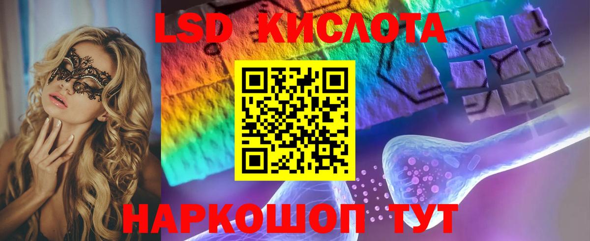 LSD-25 экстази ecstasy Электрогорск