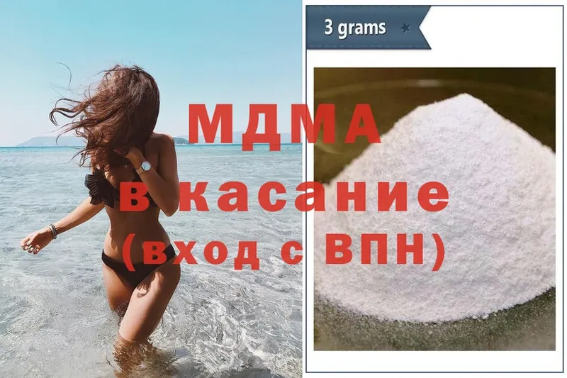 MDMA кристаллы  купить наркоту  Электрогорск 