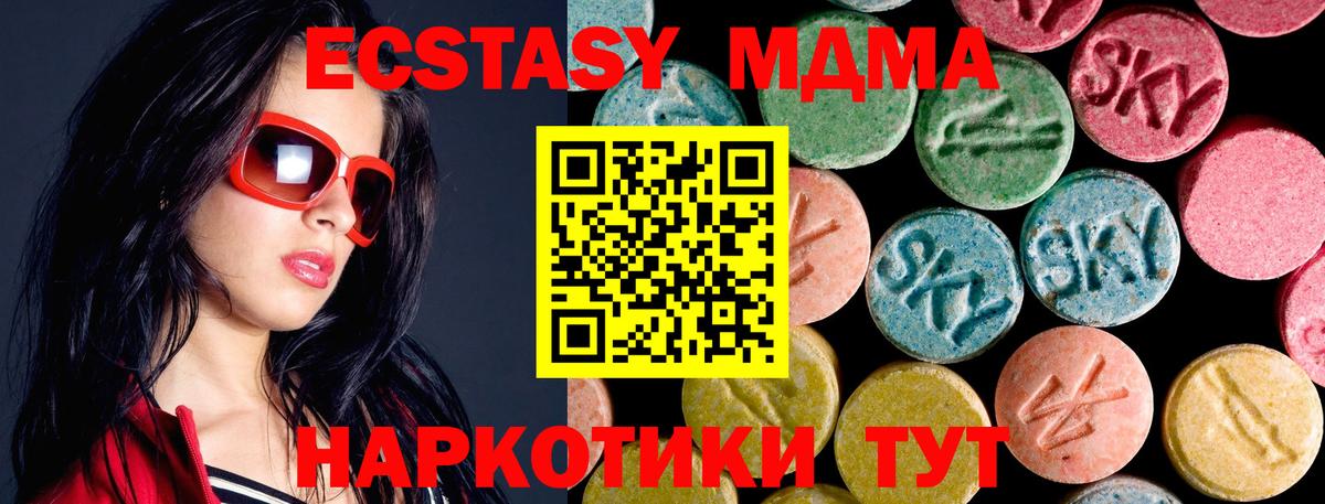 Электрогорск  MDMA кристаллы  MDMA кристаллы  MDMA  Вход с VPN 