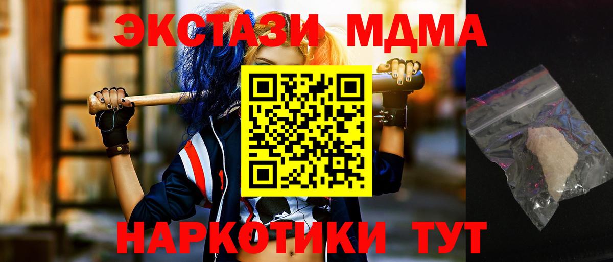 MDMA молли  МДМА  Электрогорск 