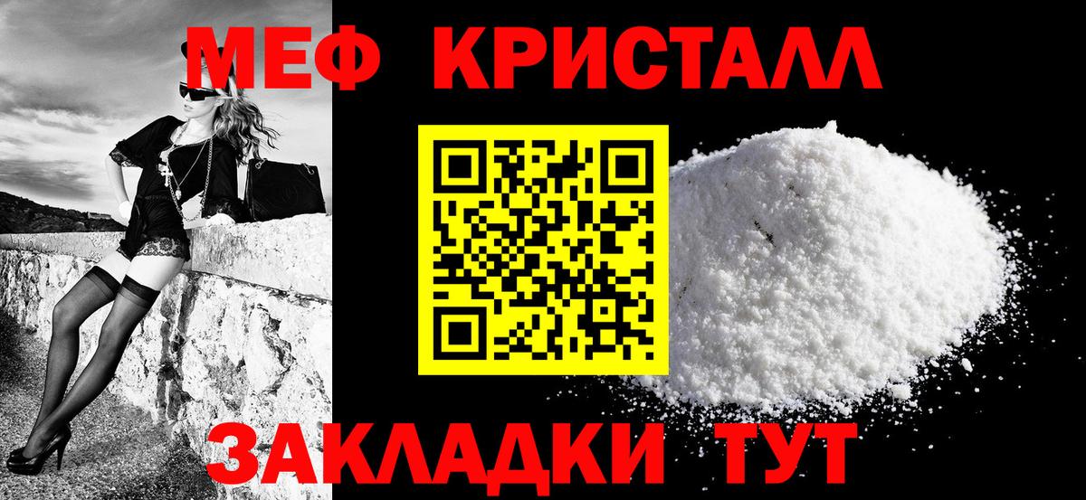 МЕФ Электрогорск
