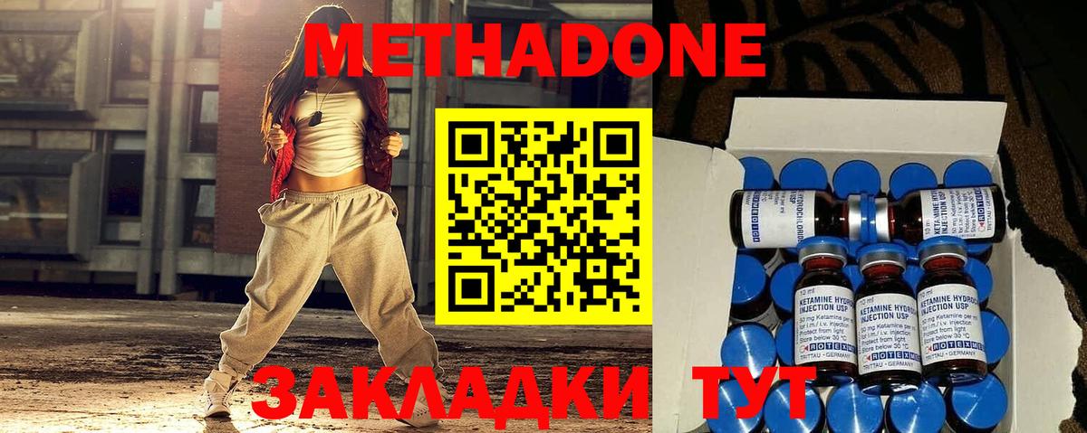 Метадон белоснежный  hydra онион  Вход с VPN  Электрогорск  МЕТАДОН белоснежный 