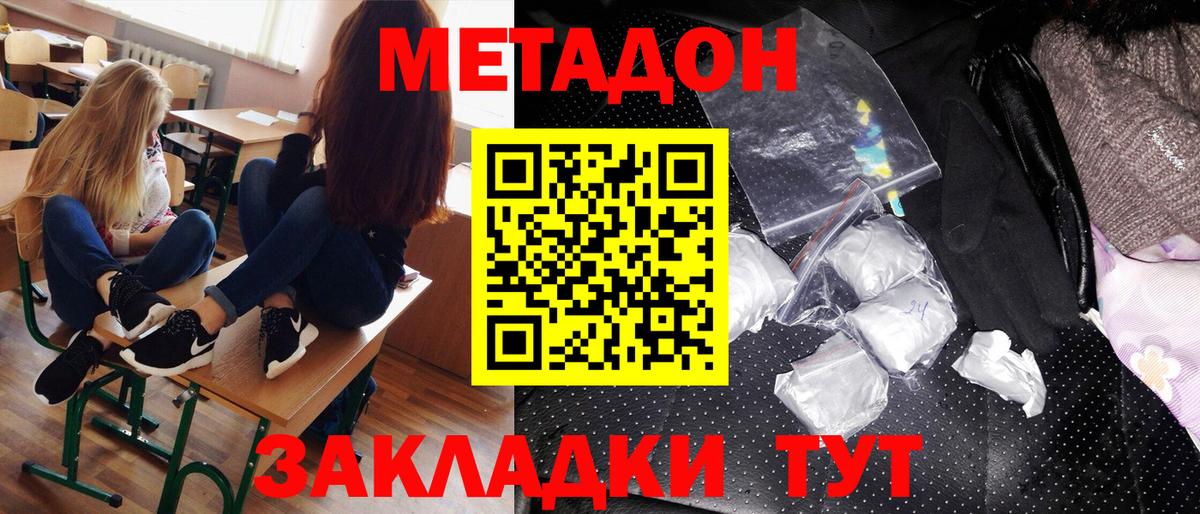 Метадон белоснежный  darknet как зайти  Электрогорск  кракен онион 