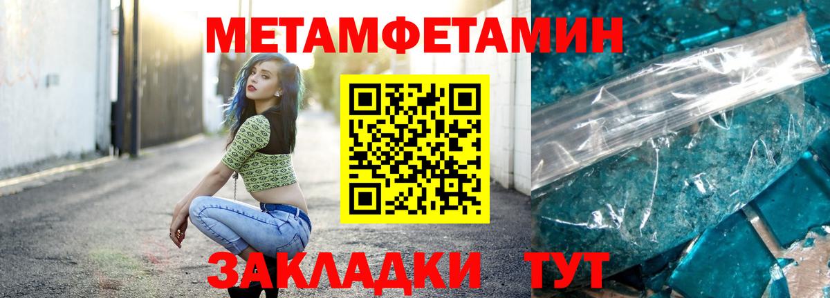 Электрогорск  Метамфетамин Methamphetamine  Метамфетамин Methamphetamine  Вход с VPN 
