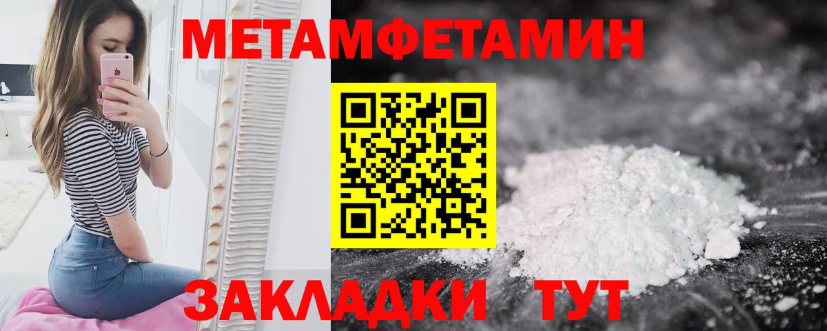 Первитин Декстрометамфетамин 99.9% Электрогорск