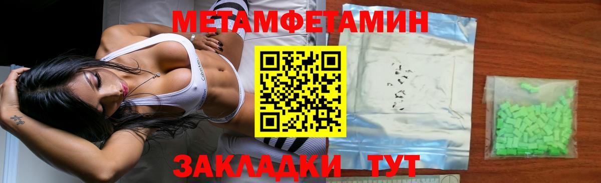 Первитин мет  Первитин  Первитин мет  Электрогорск 