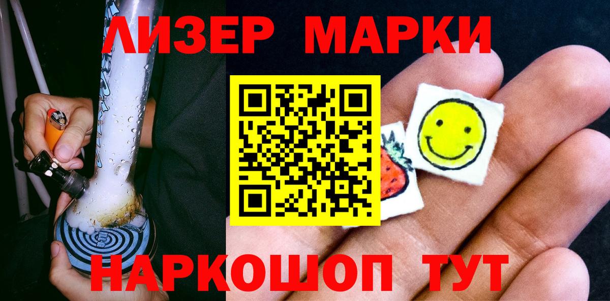 Марки N-bome 1,5мг  Марки N-bome  Электрогорск  Вход с VPN 