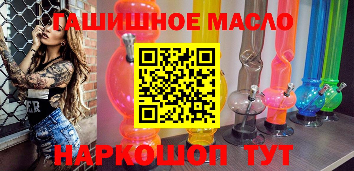 Электрогорск  Дистиллят ТГК гашишное масло  Вход с VPN  Дистиллят ТГК вейп 